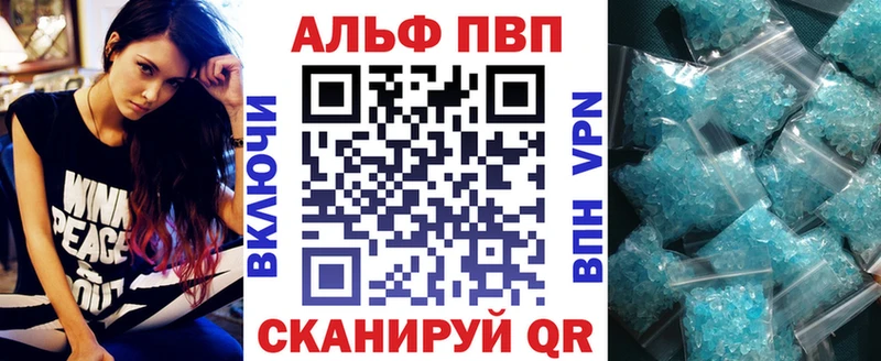 Купить закладки  Новоаннинский  APVP Crystall 