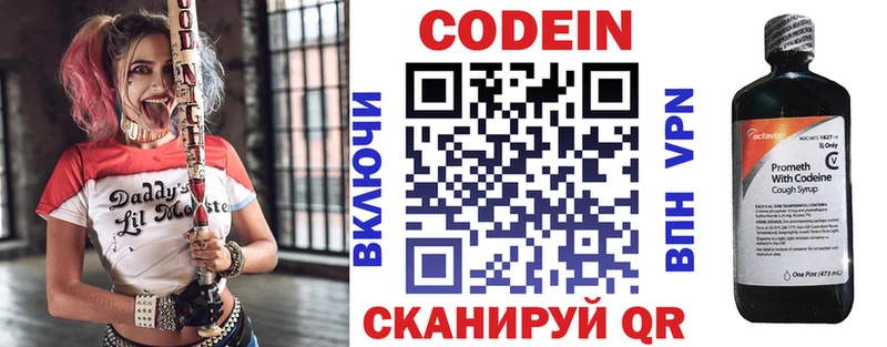 Купить закладки  Новоаннинский  Кодеиновый сироп Lean напиток Lean (лин) 