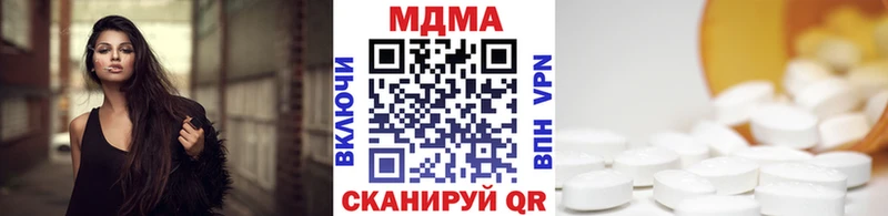 МДМА молли  Купить  Новоаннинский 