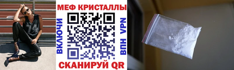 МЯУ-МЯУ кристаллы  Купить где  Новоаннинский 