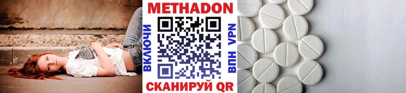 Купить закладки  Новоаннинский  МЕТАДОН methadone 